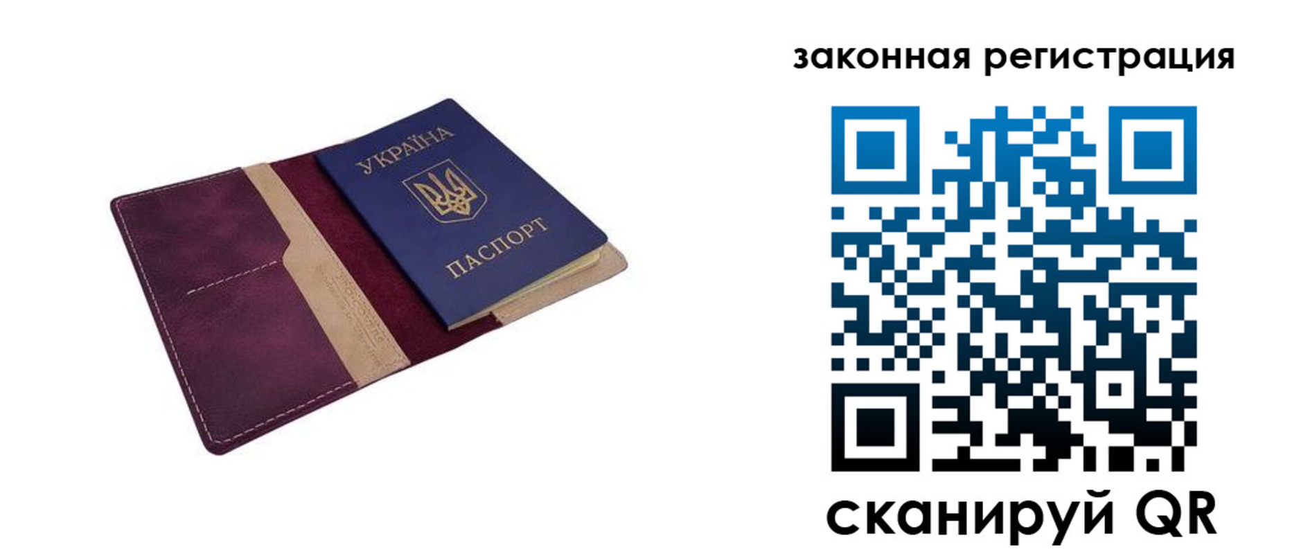 прописка для кредита в Истре