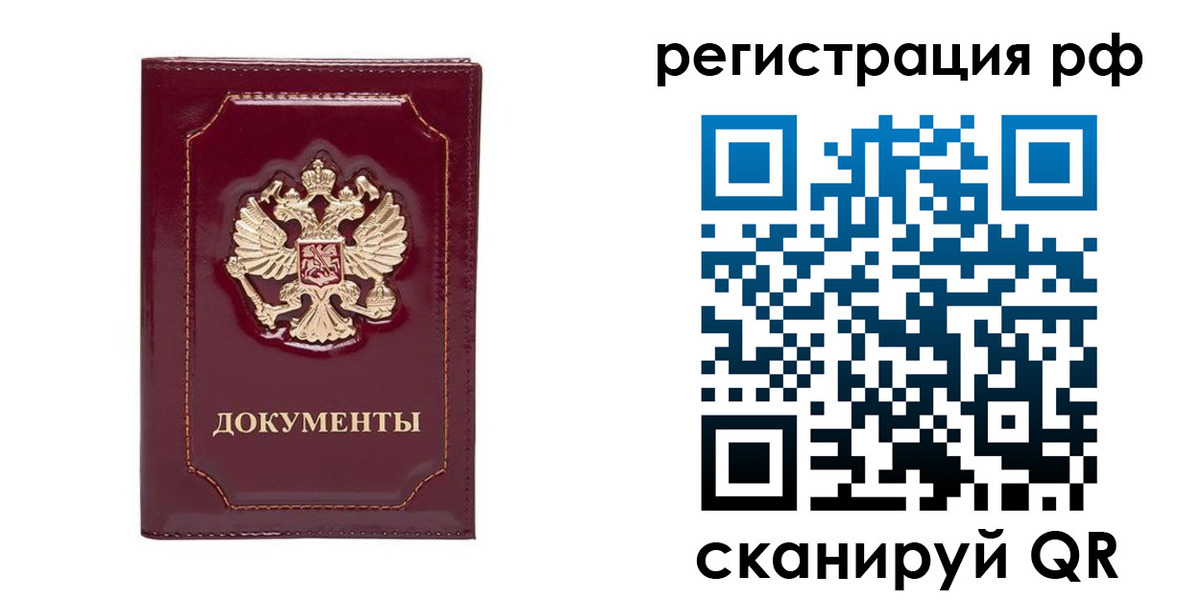 пропишу в квартире в Истре