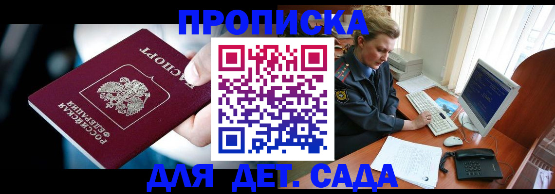 регистрация в Истре