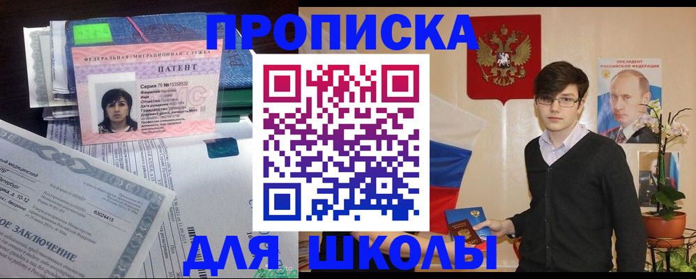 временная регистрация собственник в Истре