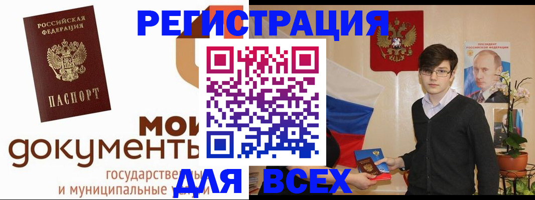 временная регистрация адрес в Истре