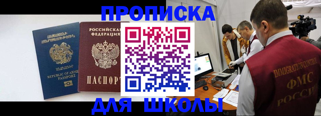 регистрация для дет. сада в Истре